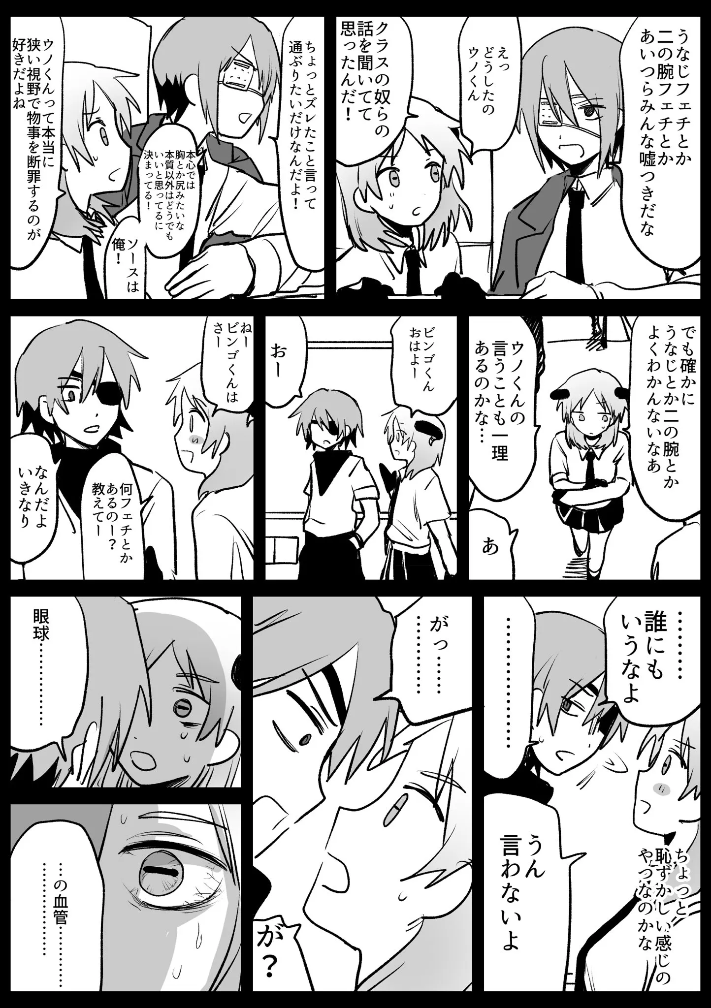 ページ4