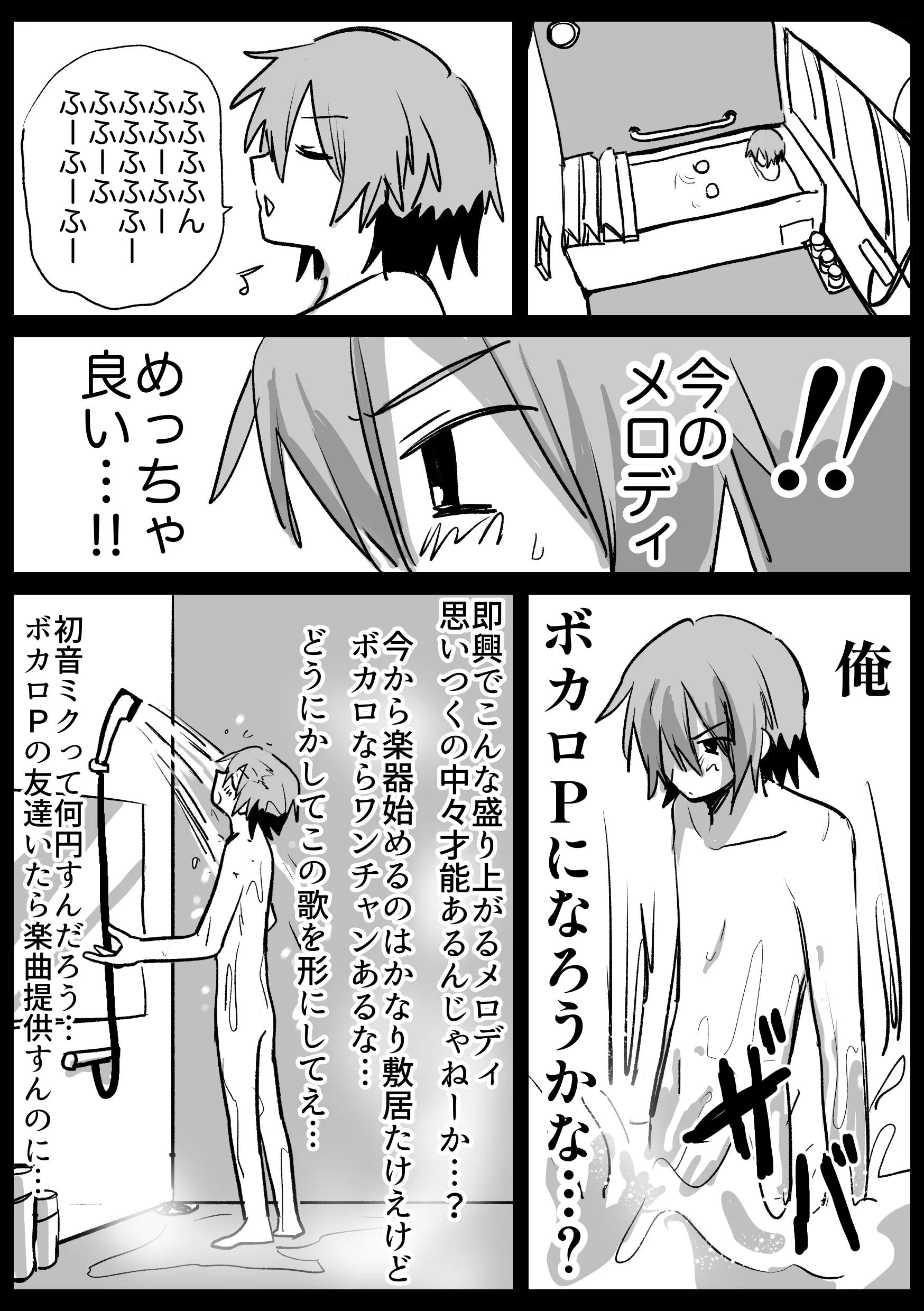 キャラB漫画