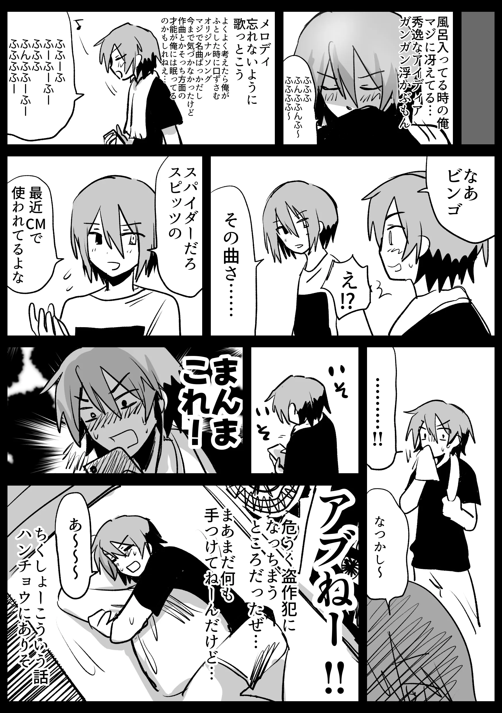 ページ2