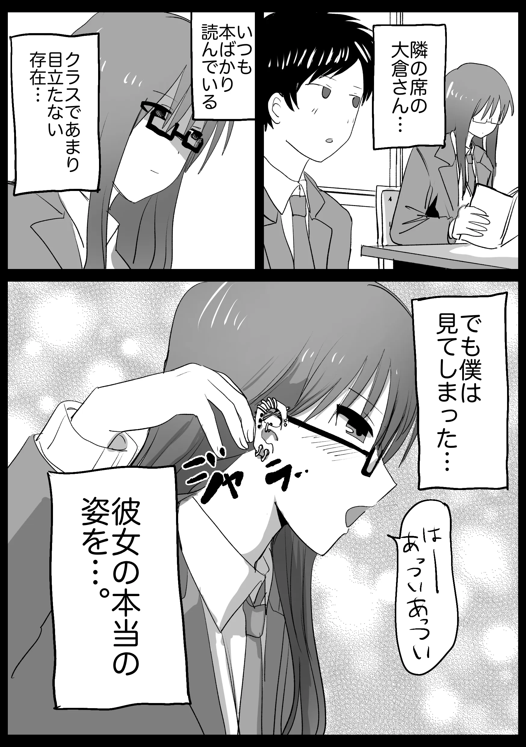 キャラB漫画