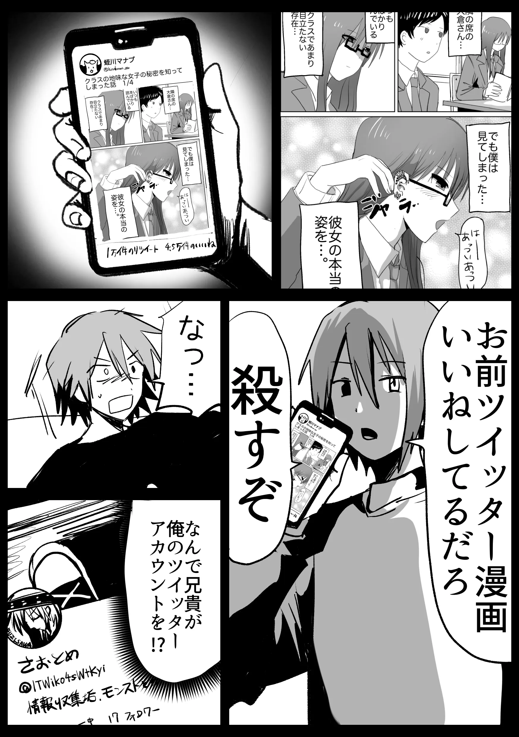 ページ2