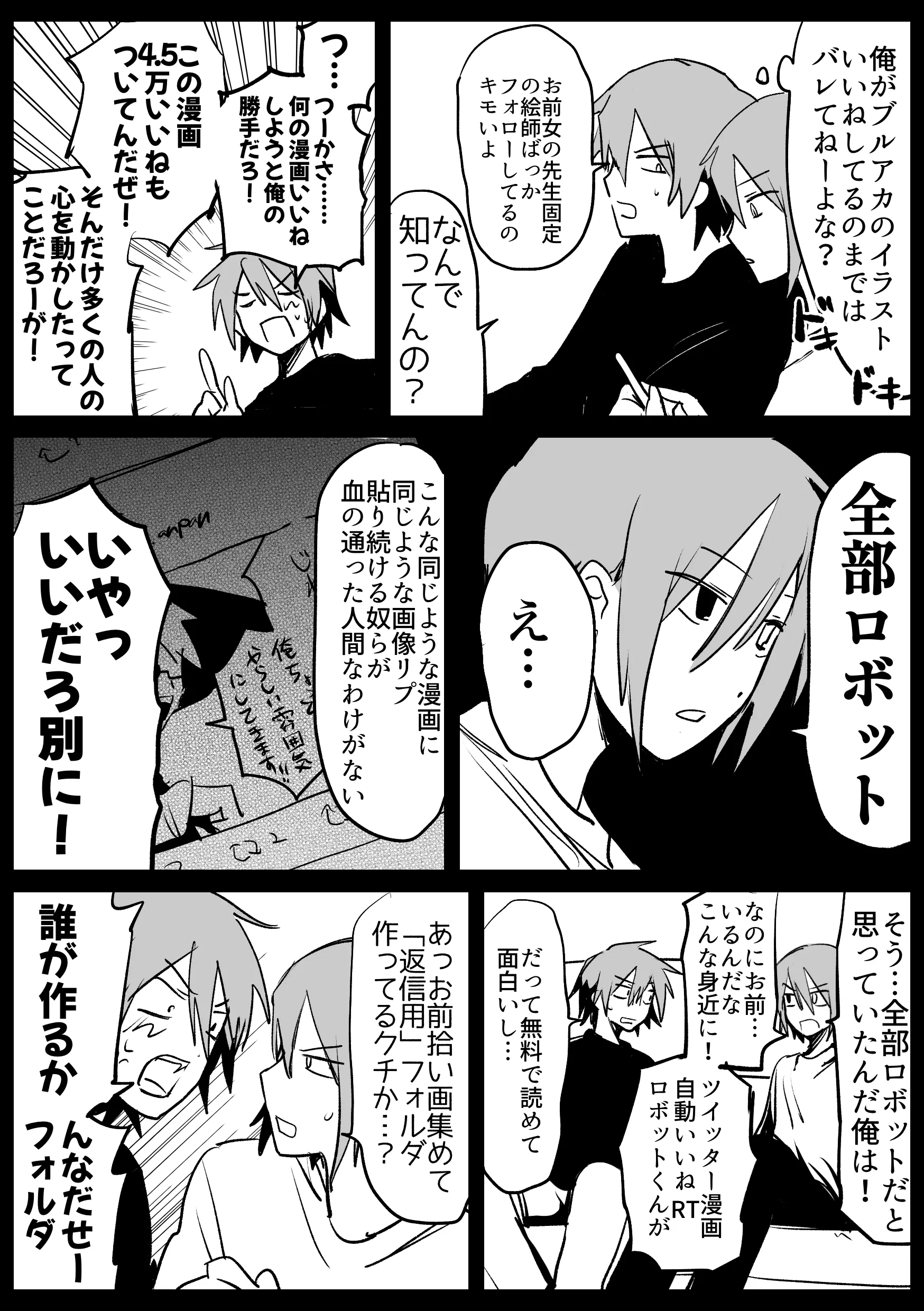 ページ3