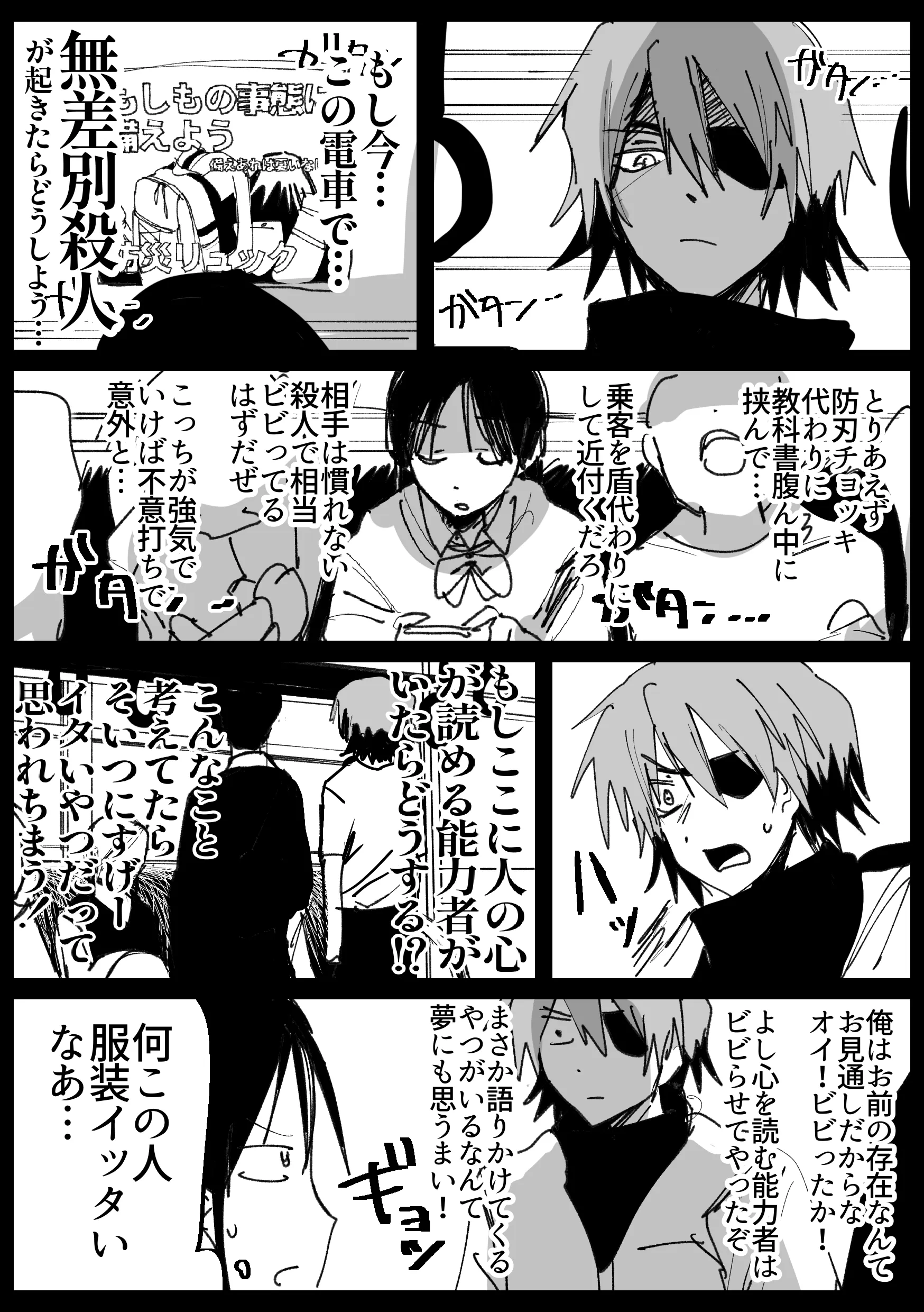 キャラAイラスト