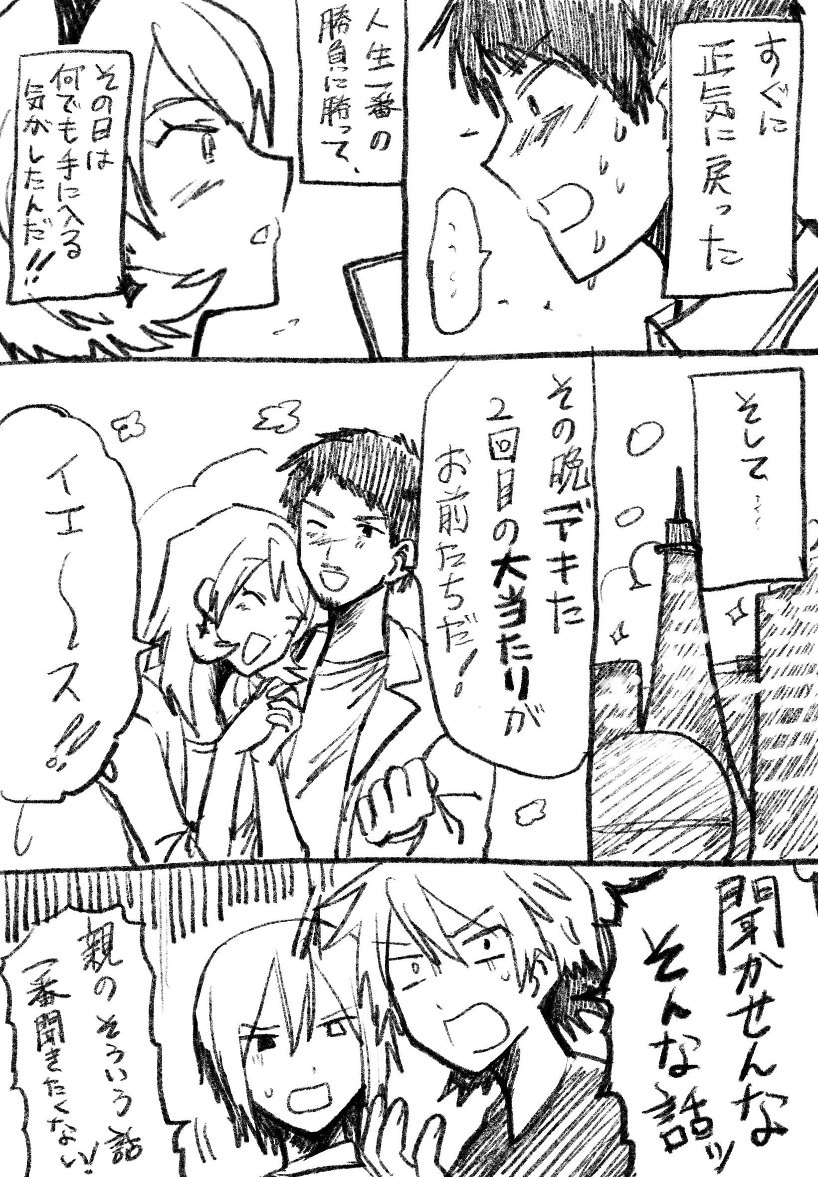 ページ4