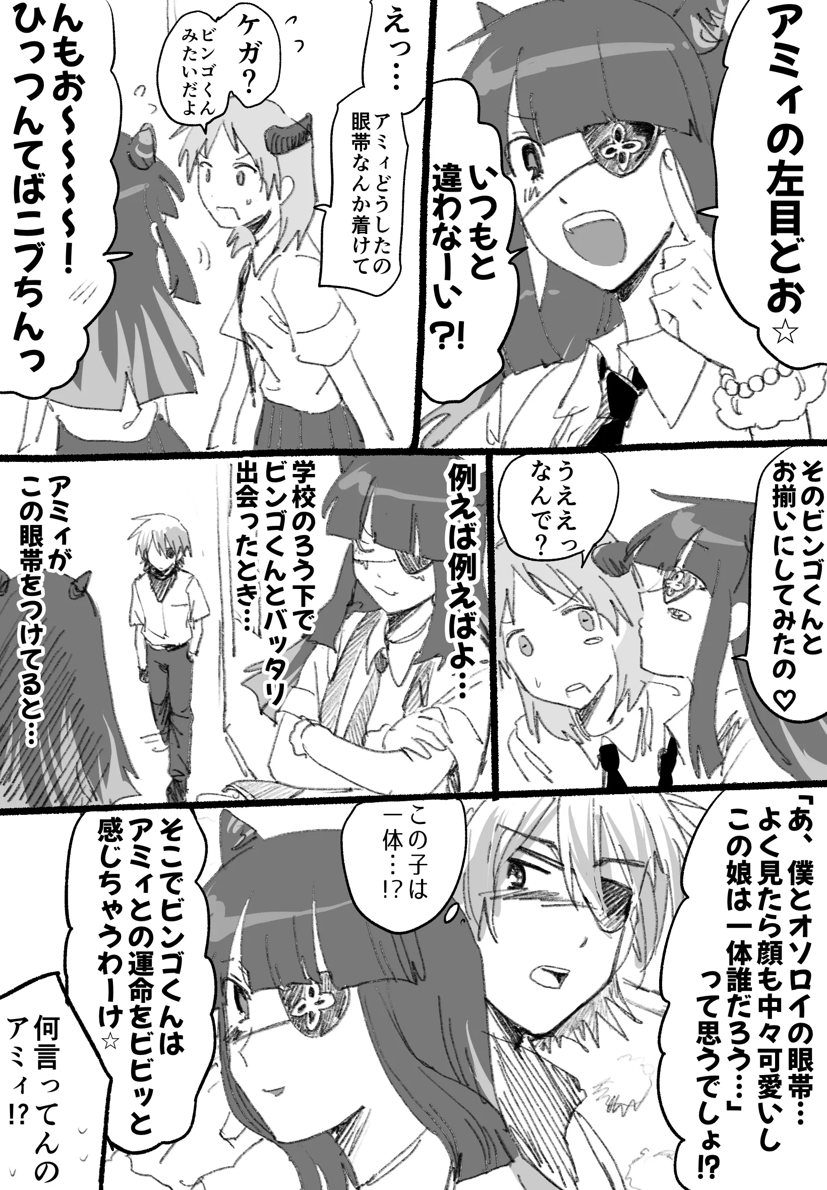 キャラB漫画