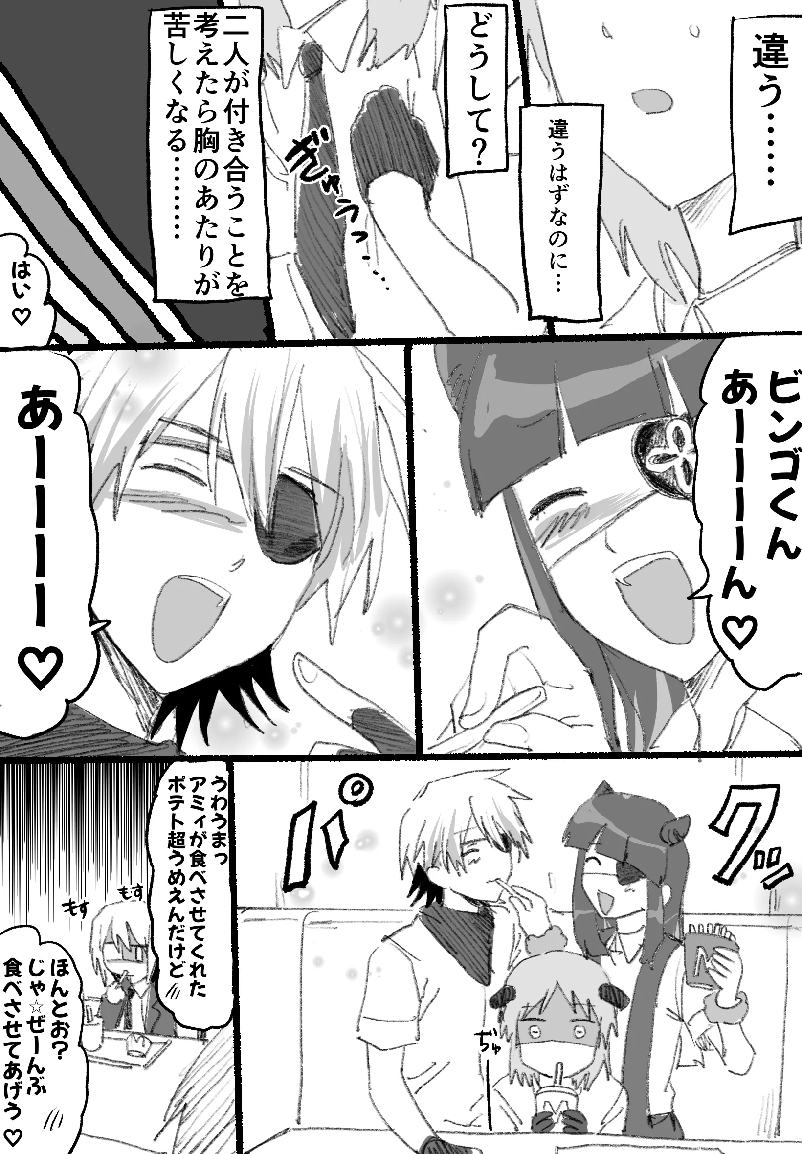 ページ3