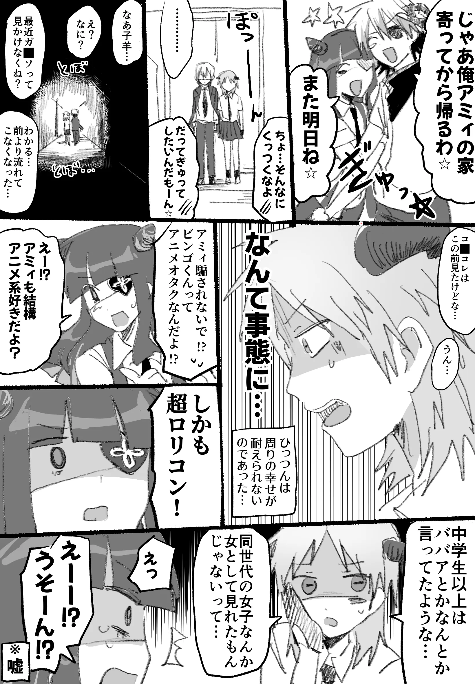 ページ4