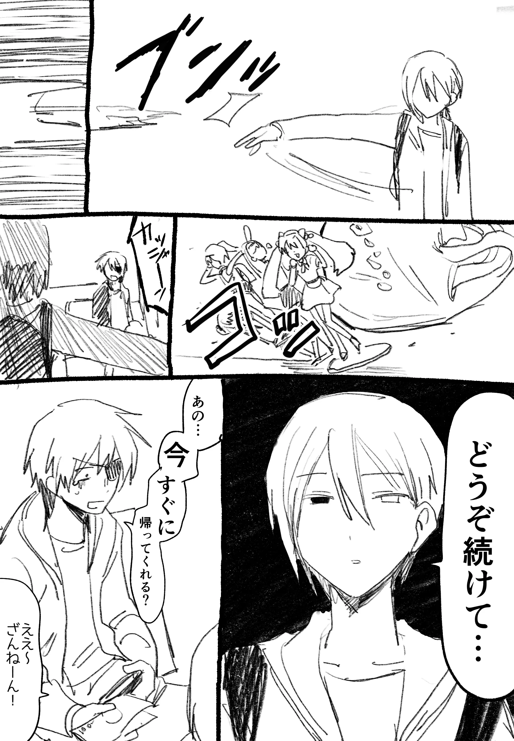 ページ5