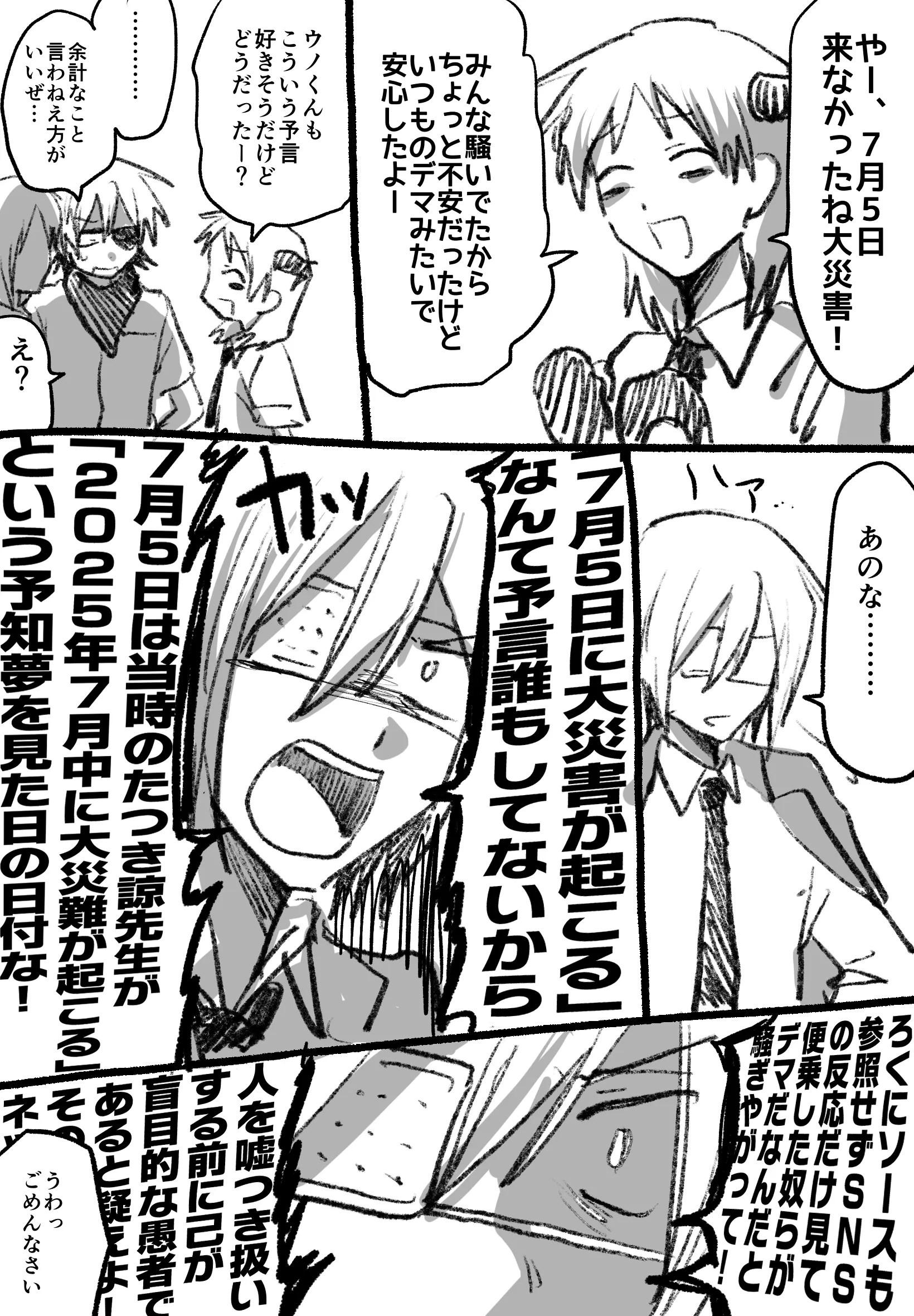 キャラB漫画