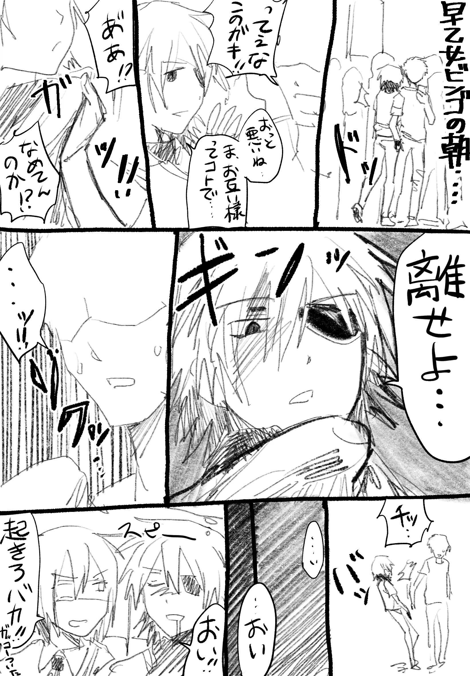ページ2