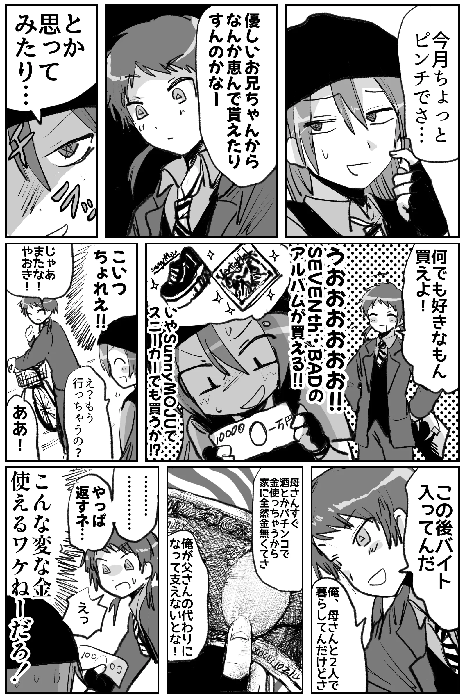 ページ10