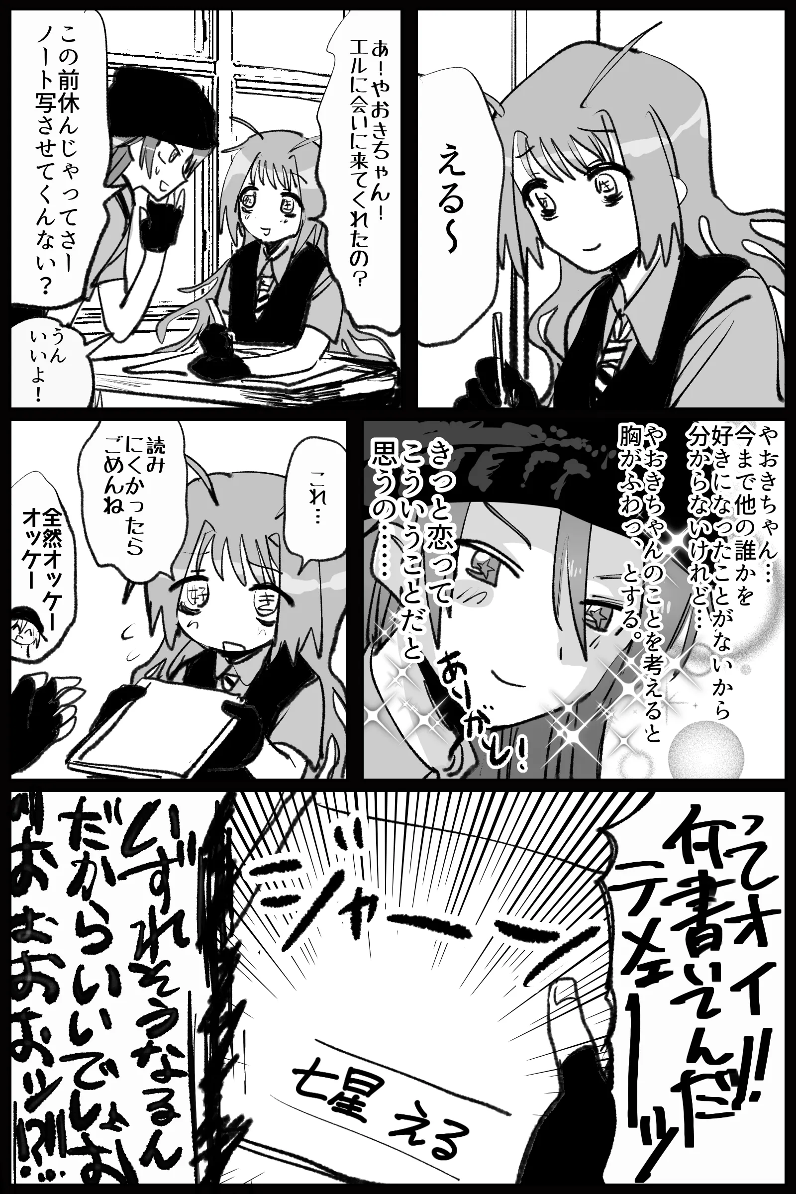 ページ7