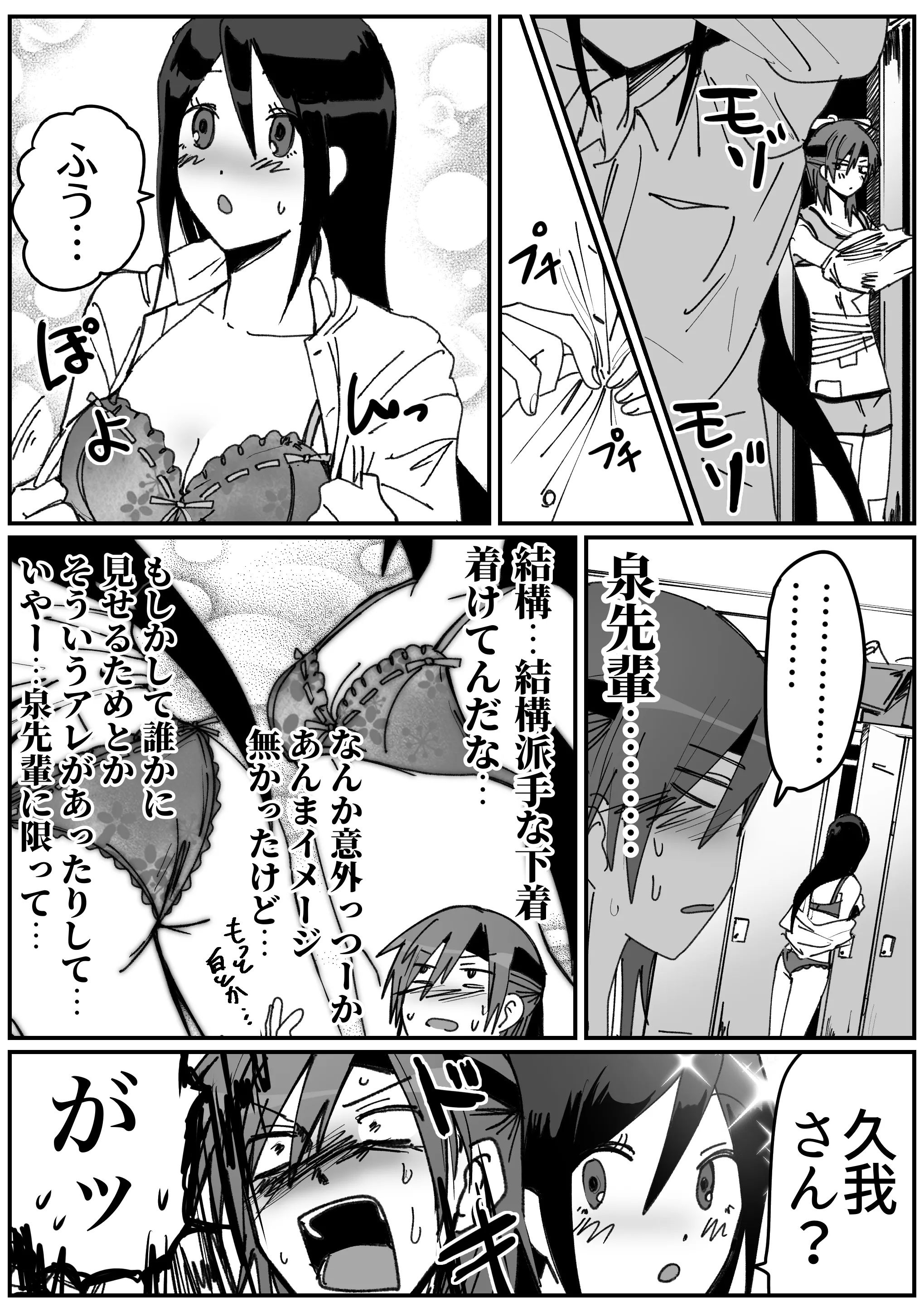 キャラB漫画