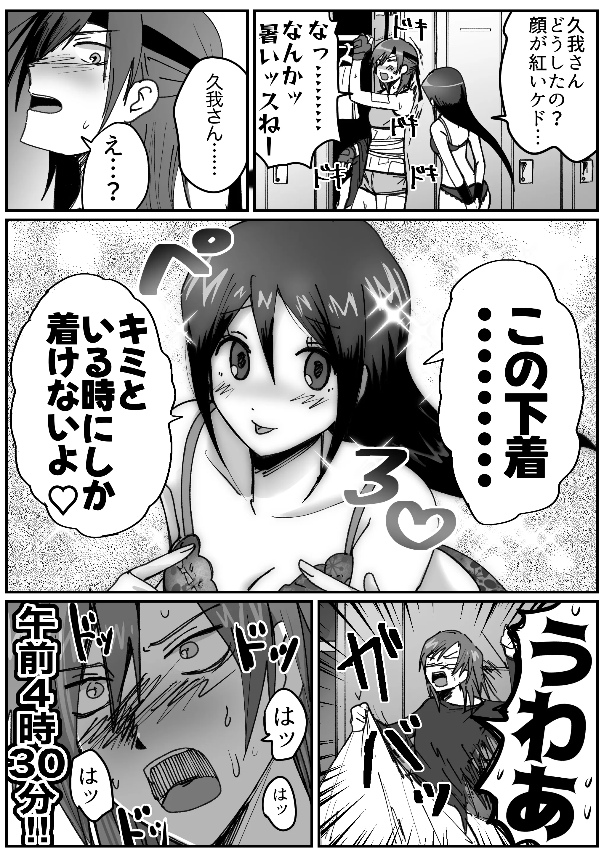 ページ2