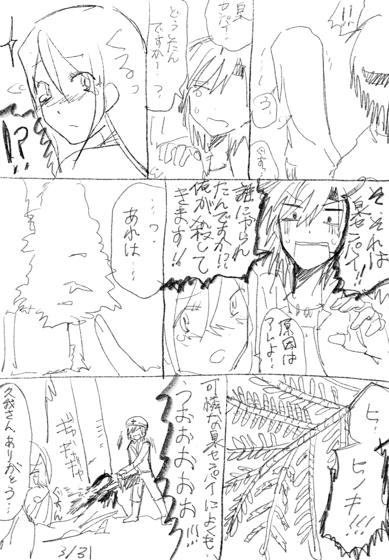 ページ5