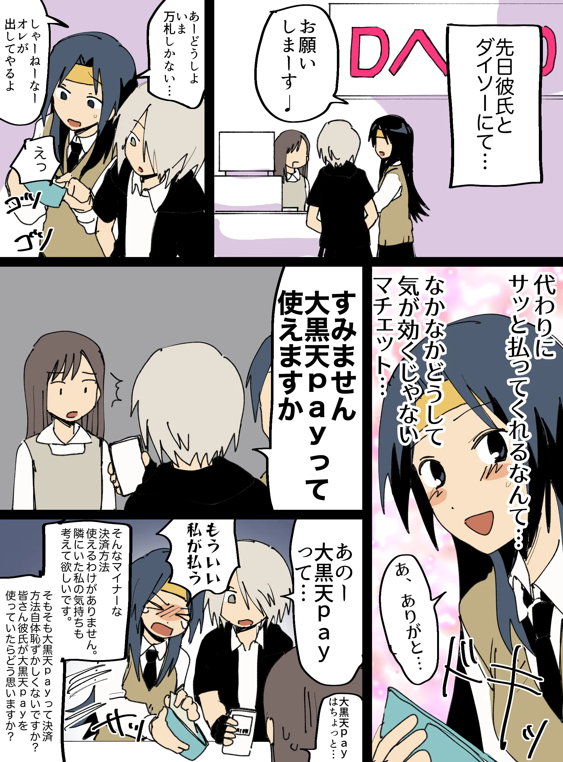 ページ6
