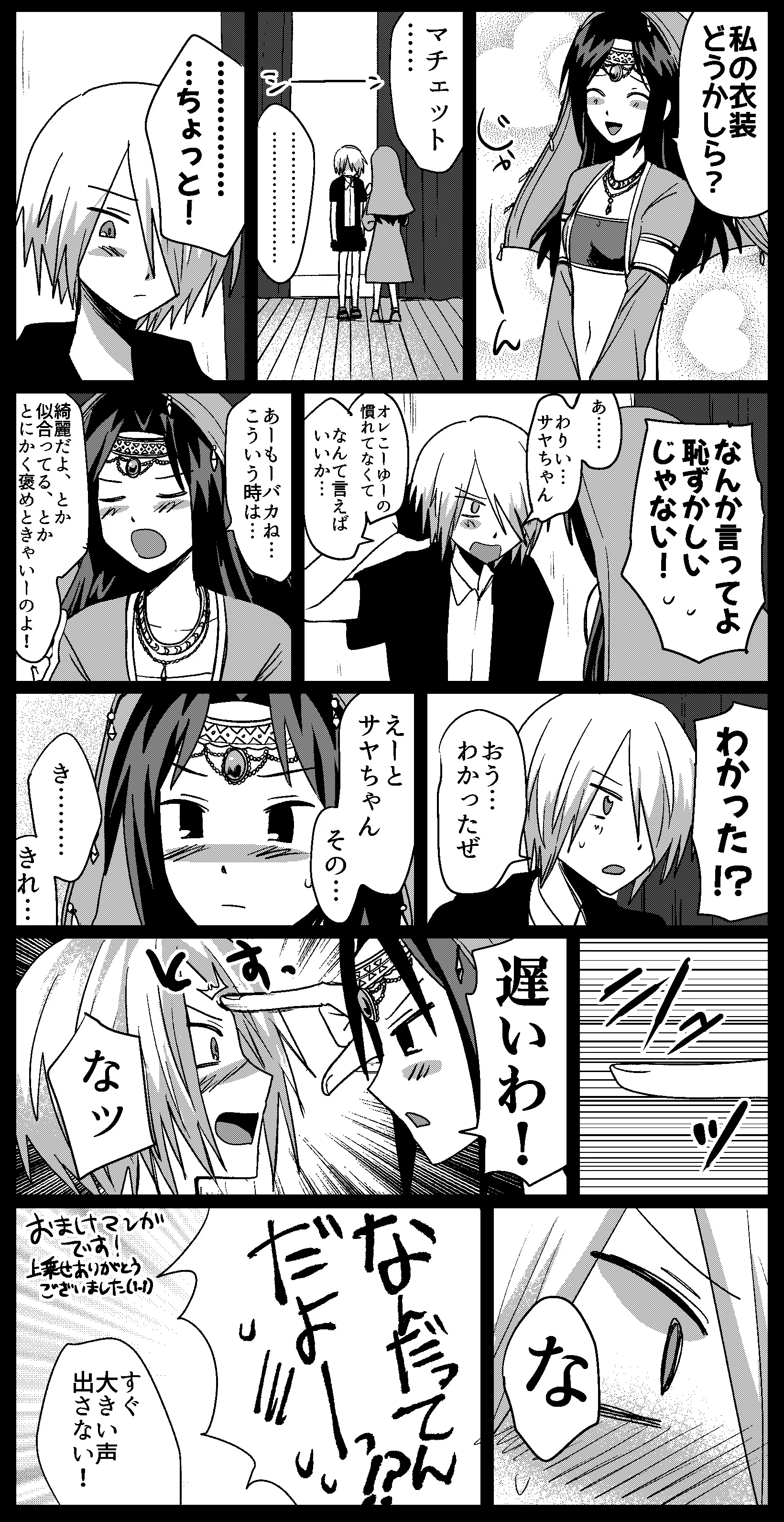 ページ2