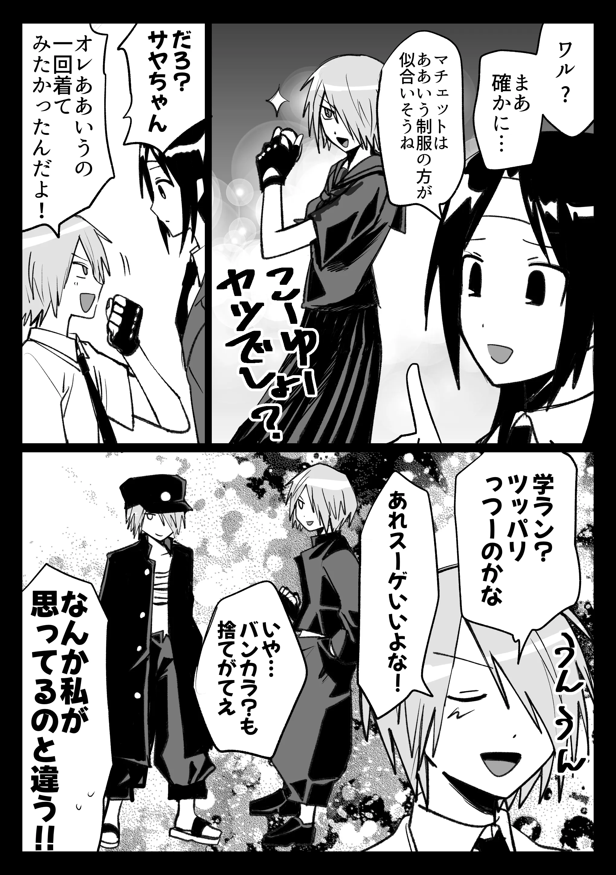 ページ2