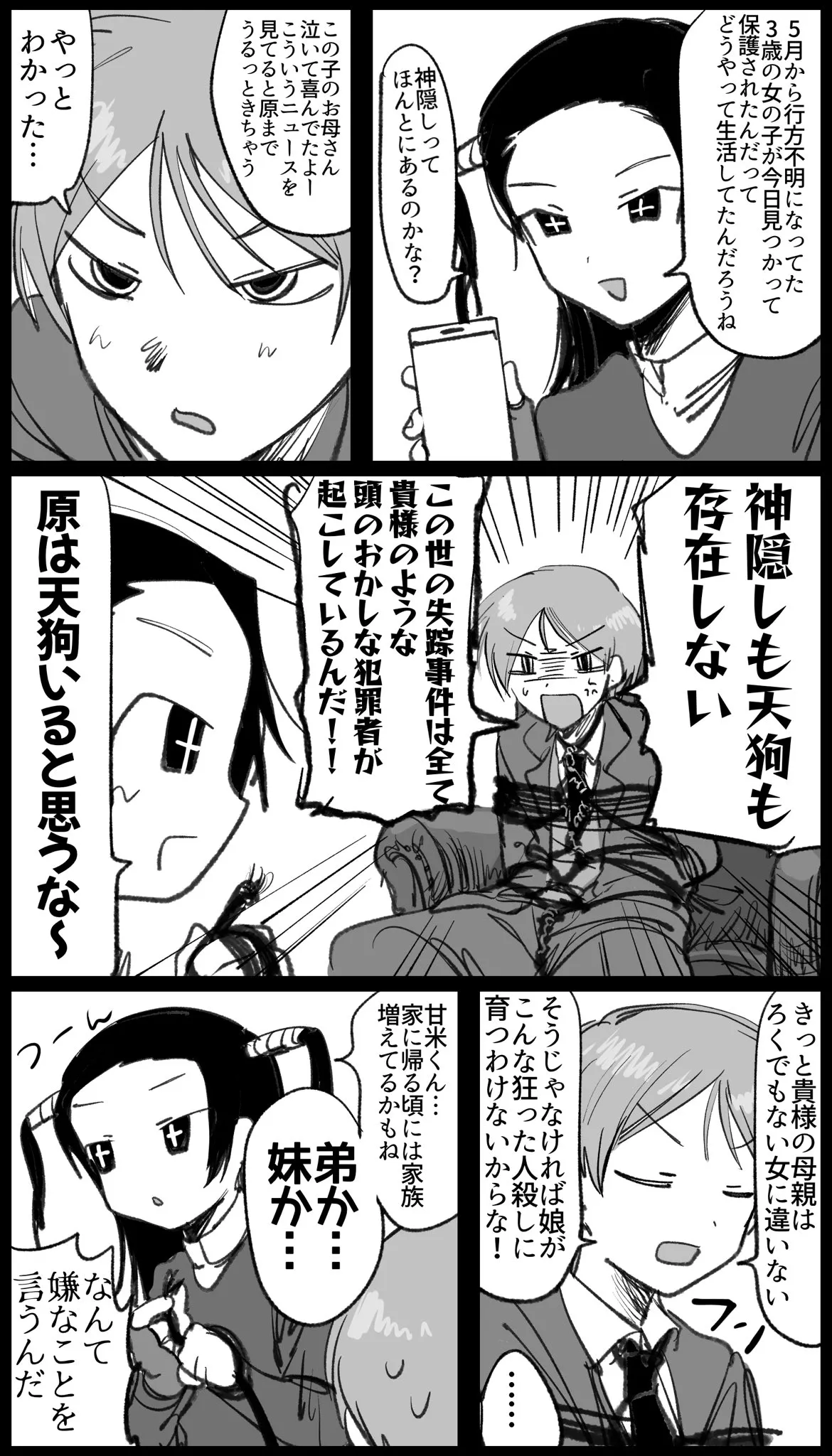 ページ2
