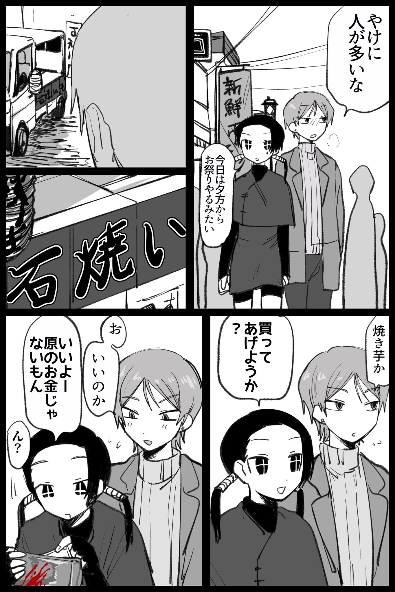 ページ4