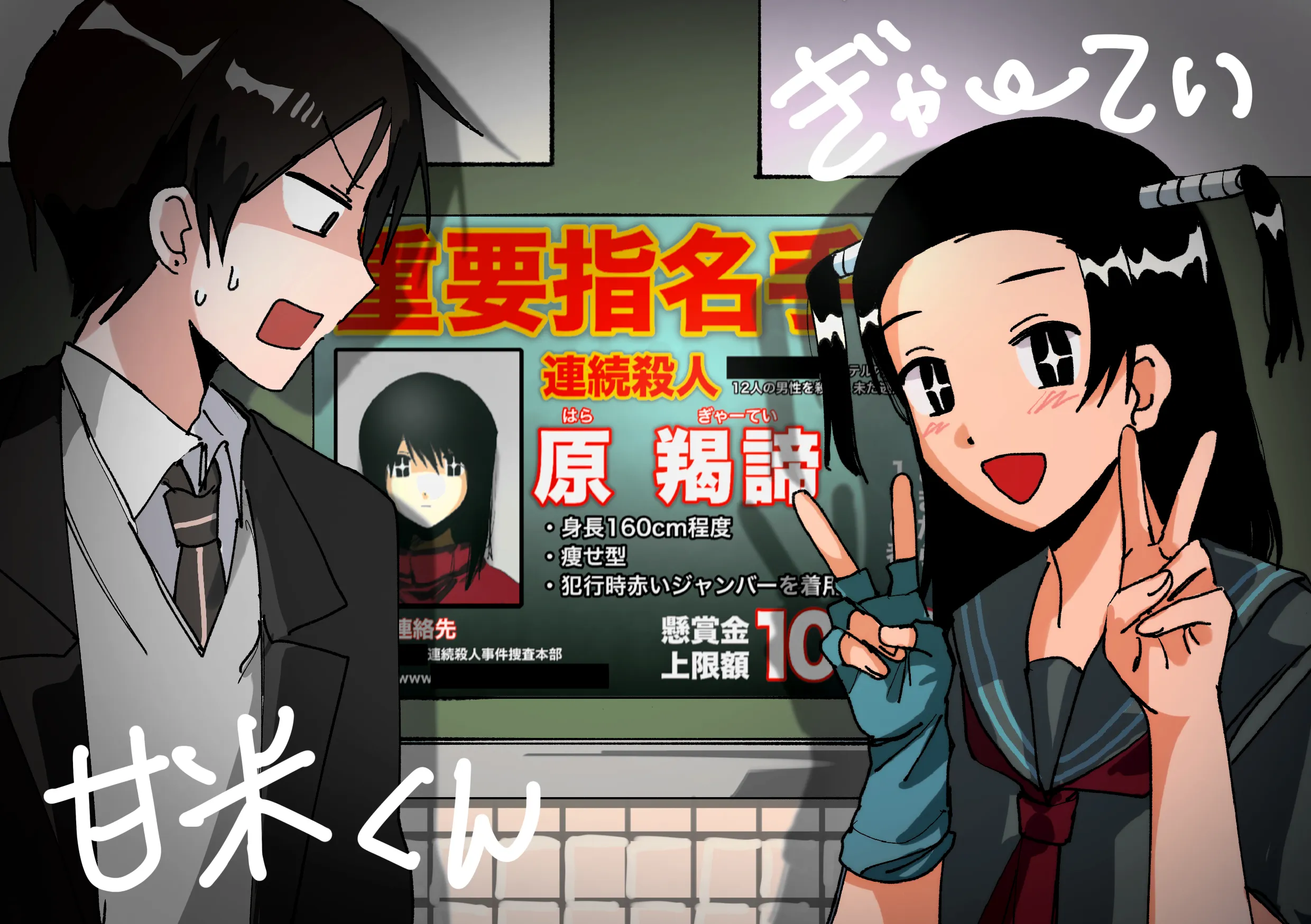 キャラB漫画