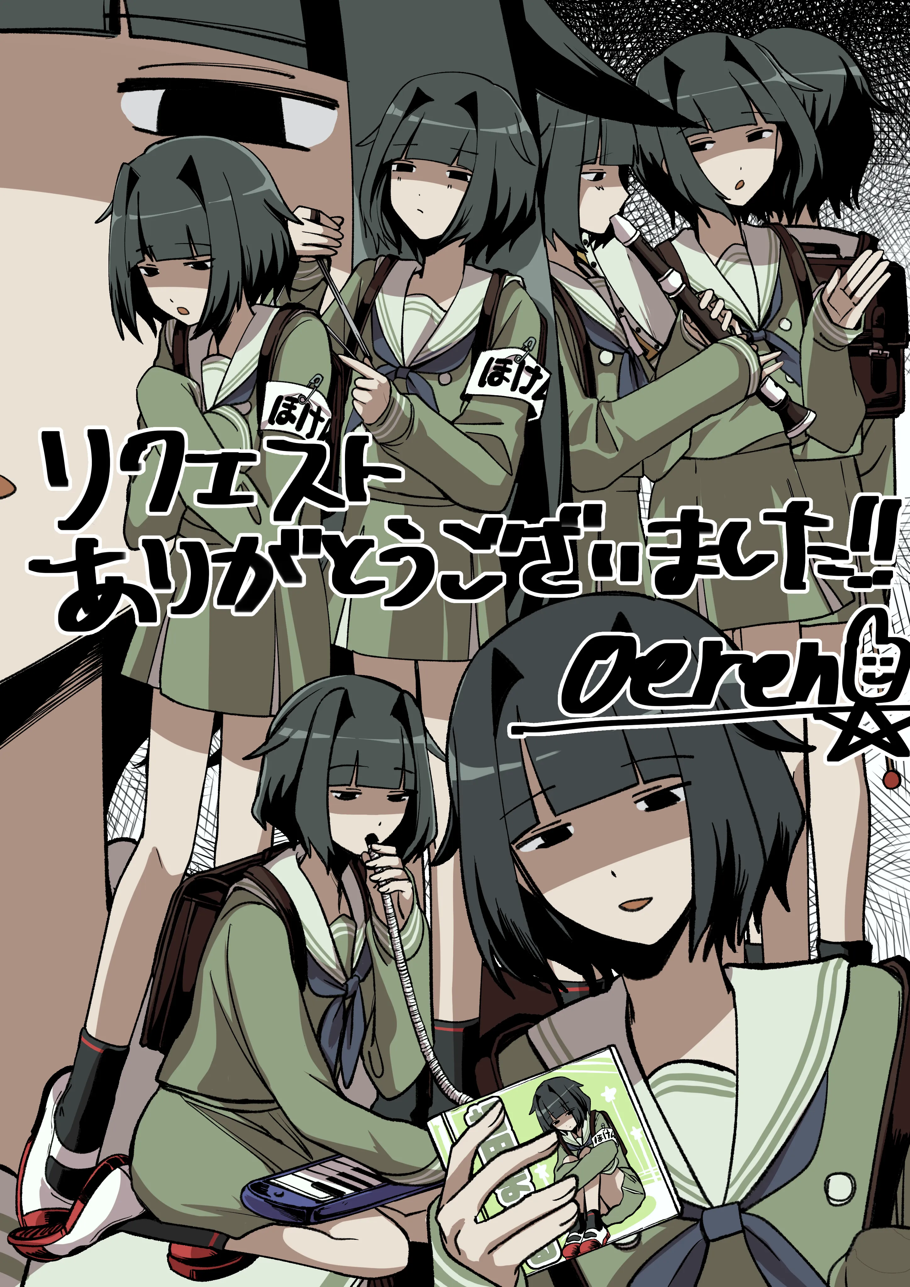 ページ2